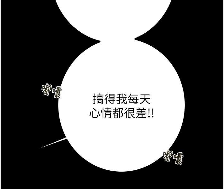 《掠奪行動》漫画 第83話-求求你盡情蹂躪我&hearts;