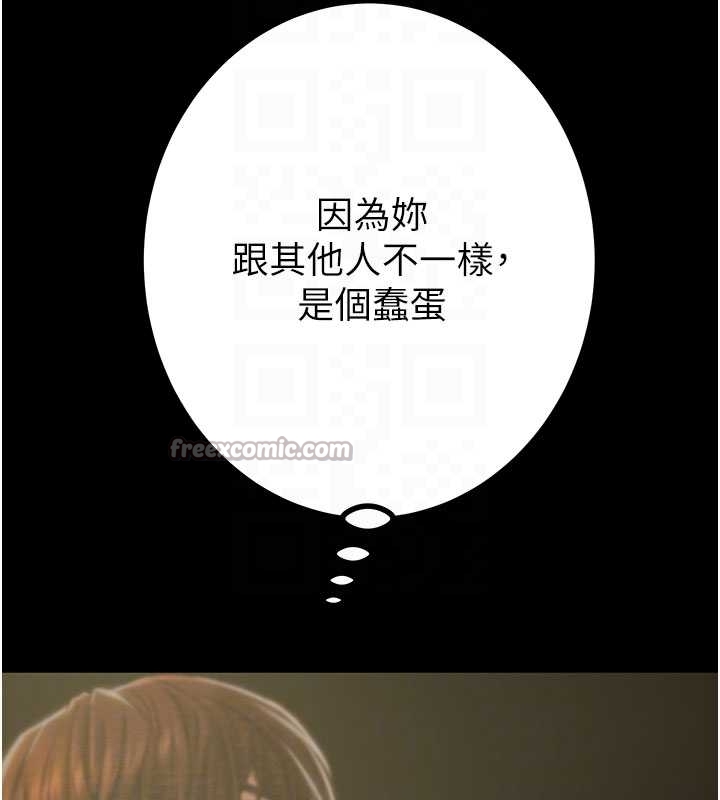 《掠奪行動》漫画 第83話-求求你盡情蹂躪我&hearts;