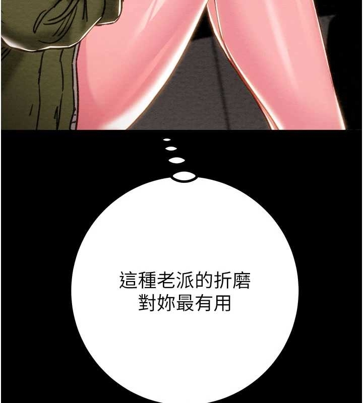 《掠奪行動》漫画 第83話-求求你盡情蹂躪我&hearts;