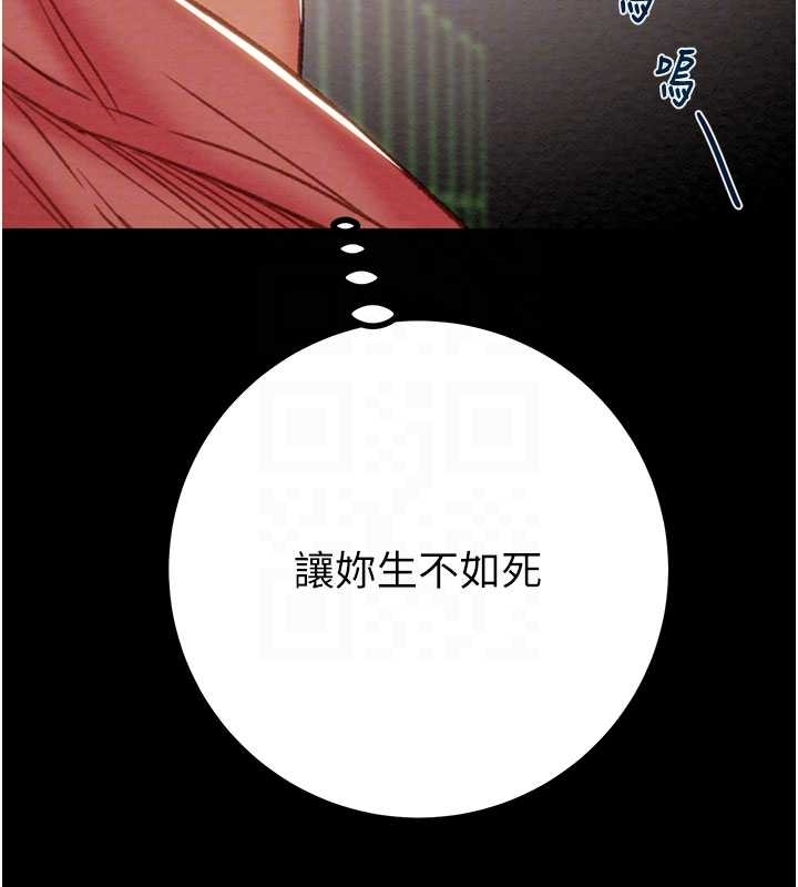 《掠奪行動》漫画 第83話-求求你盡情蹂躪我&hearts;