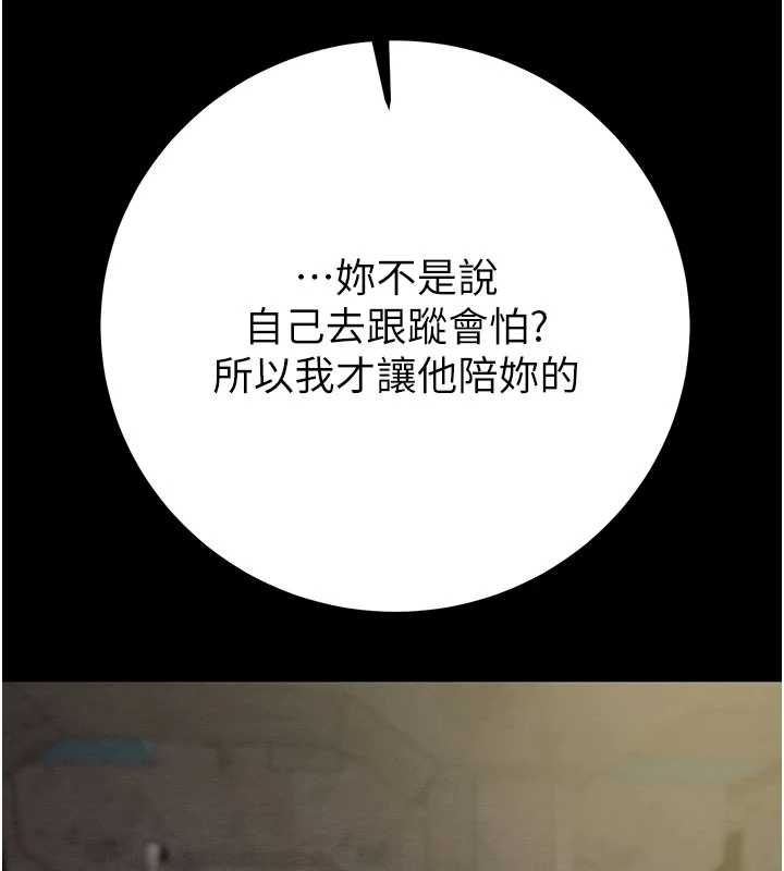 《掠奪行動》漫画 第83話-求求你盡情蹂躪我&hearts;