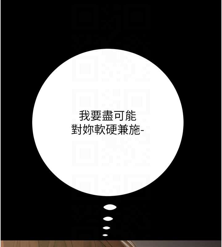 《掠奪行動》漫画 第83話-求求你盡情蹂躪我&hearts;