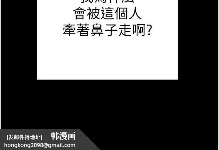 《掠奪行動》漫画 第83話-求求你盡情蹂躪我&hearts;