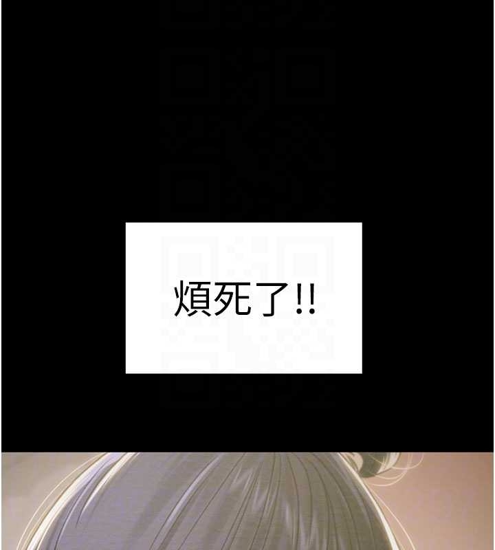 《掠奪行動》漫画 第83話-求求你盡情蹂躪我&hearts;