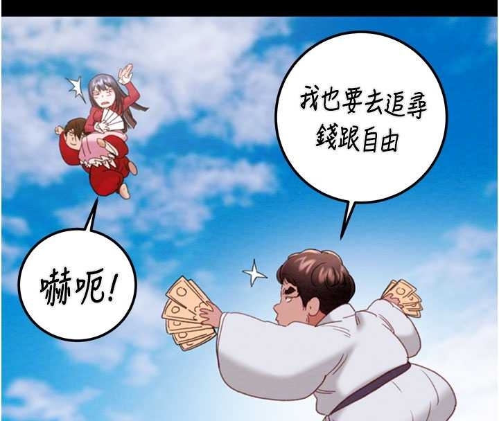 《掠奪行動》漫画 第83話-求求你盡情蹂躪我&hearts;