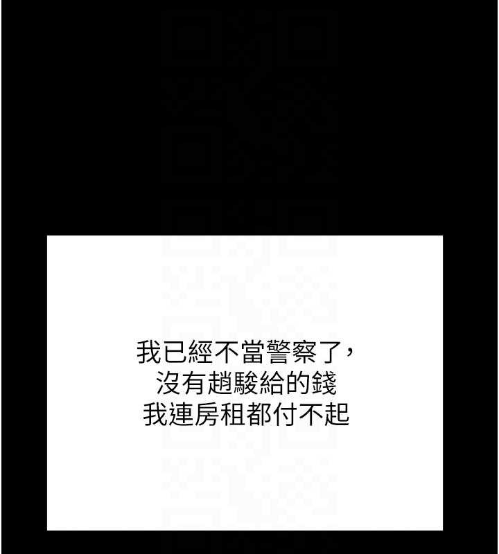 《掠奪行動》漫画 第83話-求求你盡情蹂躪我&hearts;