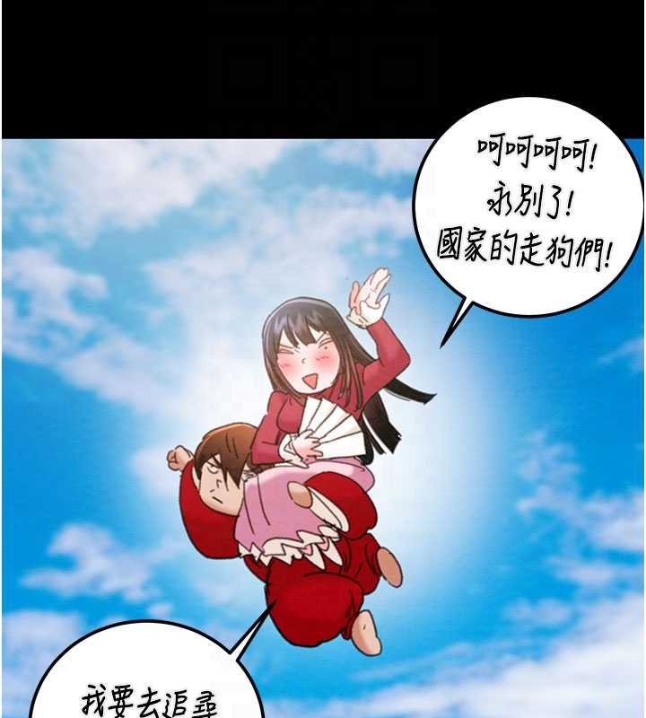 《掠奪行動》漫画 第83話-求求你盡情蹂躪我&hearts;