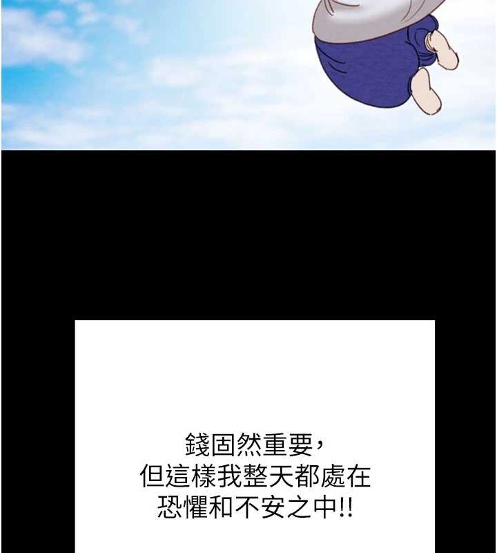 《掠奪行動》漫画 第83話-求求你盡情蹂躪我&hearts;