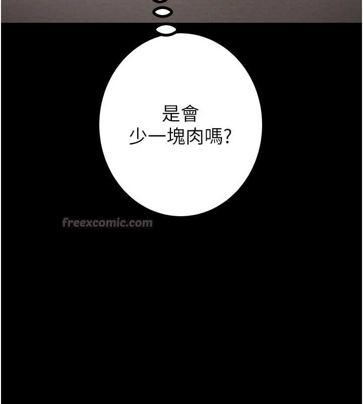 《掠奪行動》漫画 第83話-求求你盡情蹂躪我&hearts;