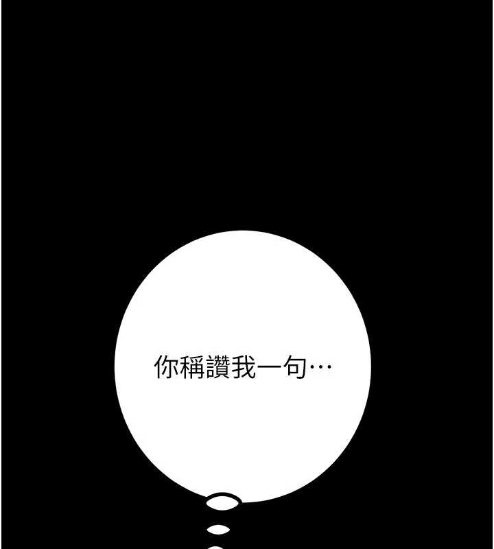 《掠奪行動》漫画 第83話-求求你盡情蹂躪我&hearts;