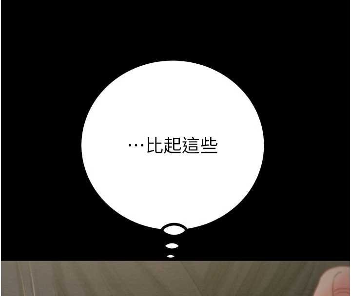 《掠奪行動》漫画 第83話-求求你盡情蹂躪我&hearts;