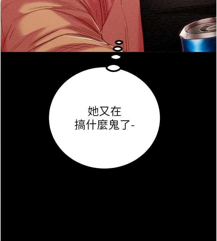 《掠奪行動》漫画 第83話-求求你盡情蹂躪我&hearts;