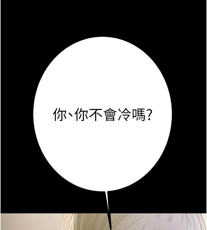 《掠奪行動》漫画 第83話-求求你盡情蹂躪我&hearts;