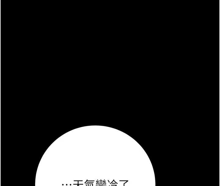 《掠奪行動》漫画 第83話-求求你盡情蹂躪我&hearts;