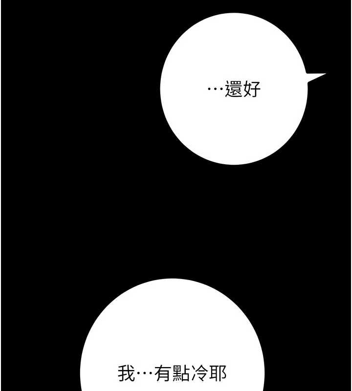 《掠奪行動》漫画 第83話-求求你盡情蹂躪我&hearts;