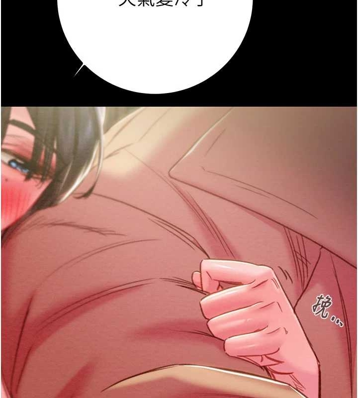 《掠奪行動》漫画 第83話-求求你盡情蹂躪我&hearts;