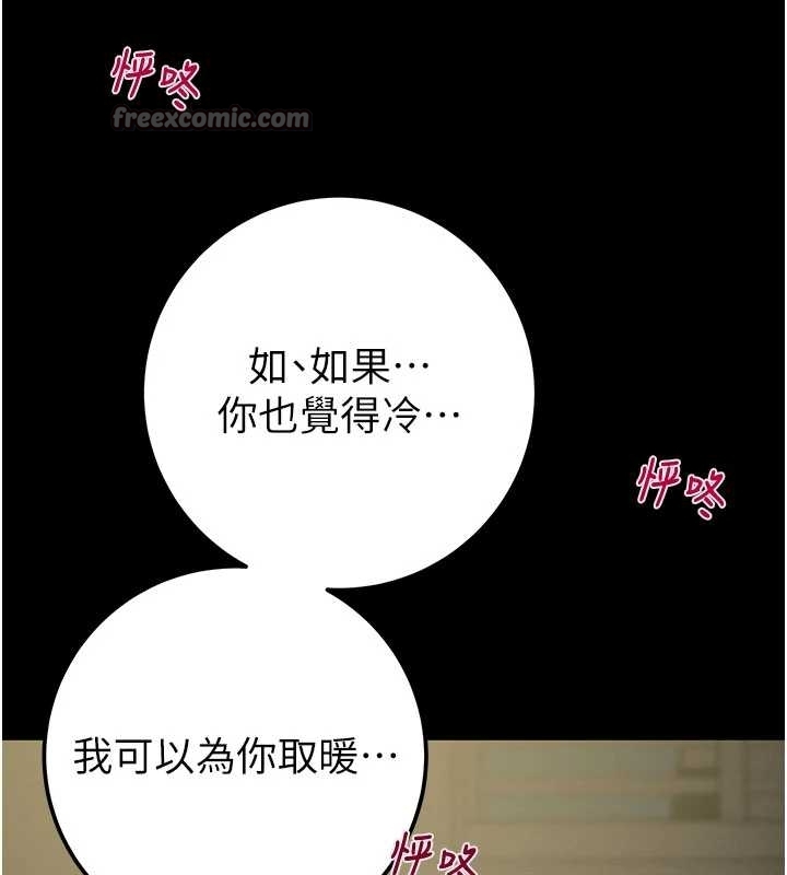 《掠奪行動》漫画 第83話-求求你盡情蹂躪我&hearts;