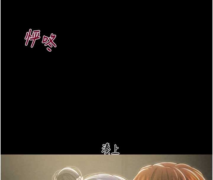 《掠奪行動》漫画 第83話-求求你盡情蹂躪我&hearts;