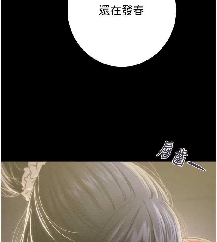 《掠奪行動》漫画 第83話-求求你盡情蹂躪我&hearts;