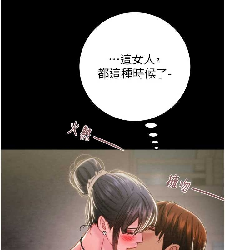 《掠奪行動》漫画 第83話-求求你盡情蹂躪我&hearts;