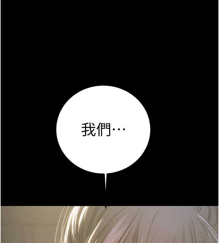 《掠奪行動》漫画 第83話-求求你盡情蹂躪我&hearts;