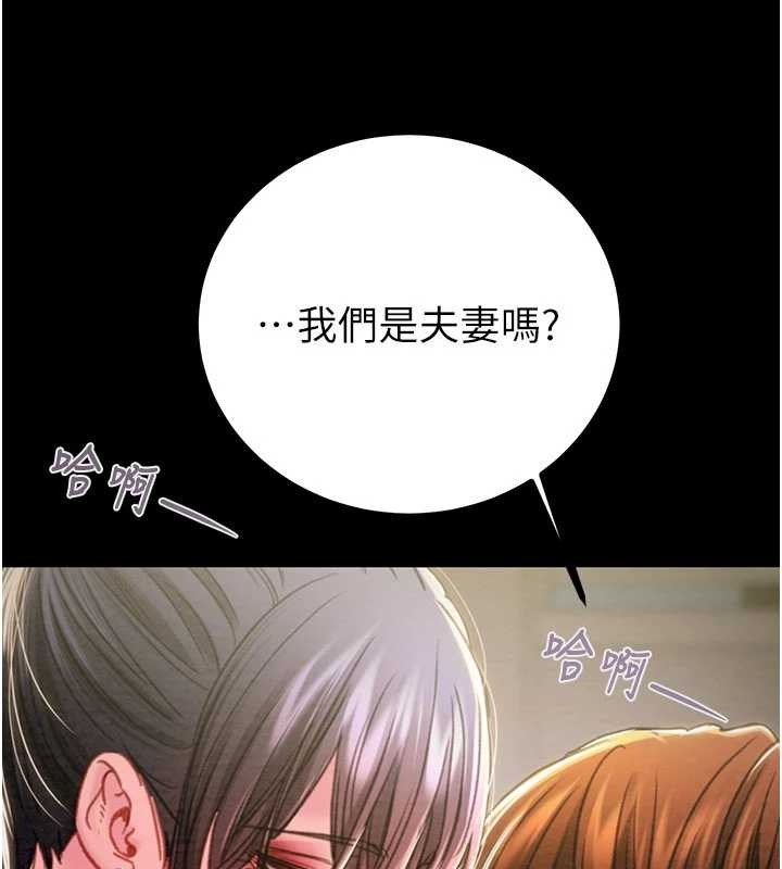《掠奪行動》漫画 第83話-求求你盡情蹂躪我&hearts;
