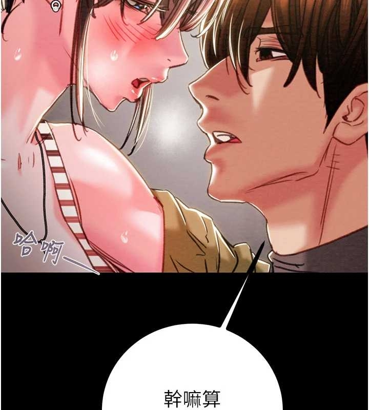 《掠奪行動》漫画 第83話-求求你盡情蹂躪我&hearts;