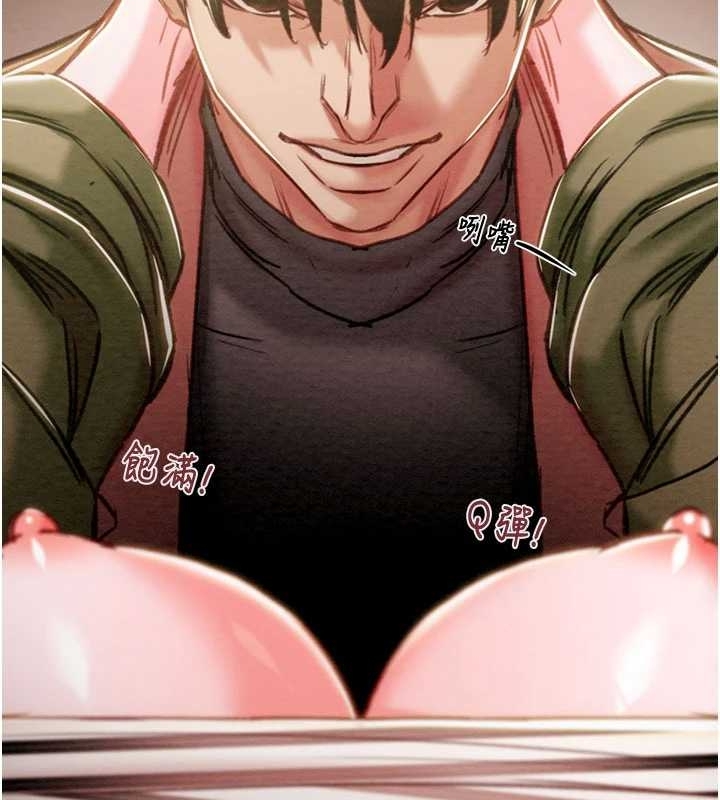 《掠奪行動》漫画 第83話-求求你盡情蹂躪我&hearts;