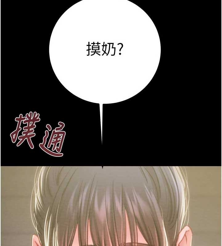 《掠奪行動》漫画 第83話-求求你盡情蹂躪我&hearts;