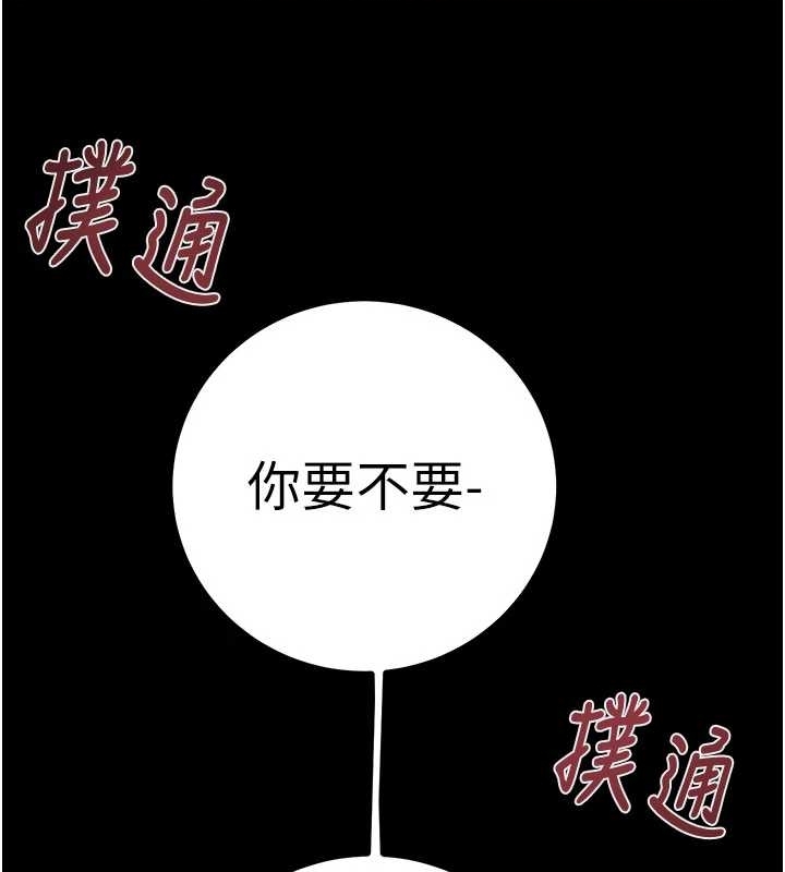 《掠奪行動》漫画 第83話-求求你盡情蹂躪我&hearts;