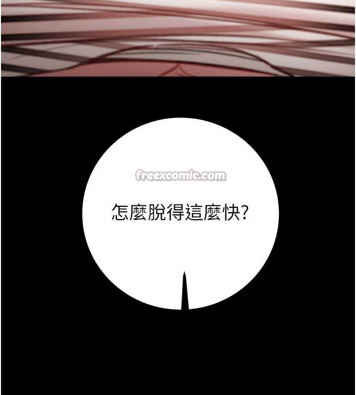 《掠奪行動》漫画 第83話-求求你盡情蹂躪我&hearts;