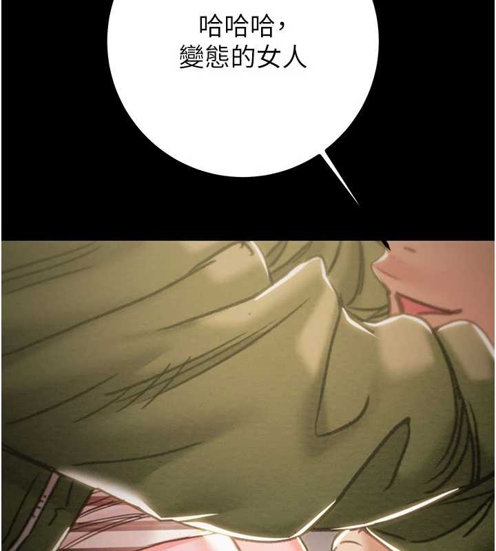 《掠奪行動》漫画 第83話-求求你盡情蹂躪我&hearts;