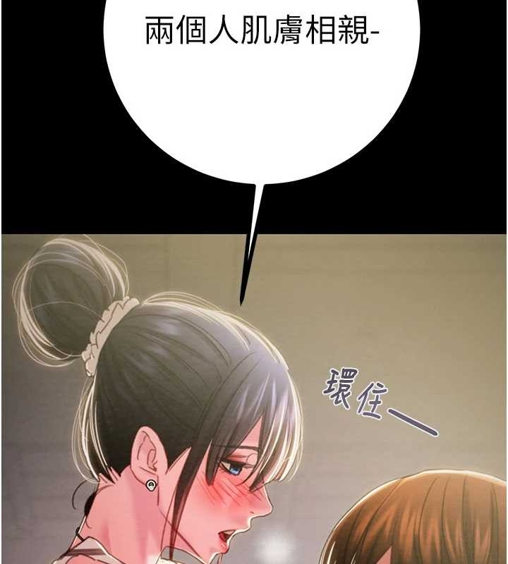 《掠奪行動》漫画 第83話-求求你盡情蹂躪我&hearts;
