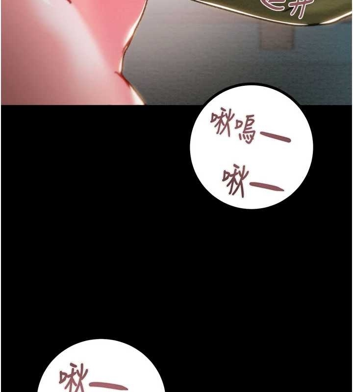 《掠奪行動》漫画 第83話-求求你盡情蹂躪我&hearts;