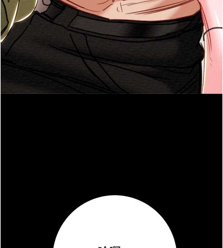 《掠奪行動》漫画 第83話-求求你盡情蹂躪我&hearts;