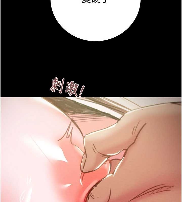 《掠奪行動》漫画 第83話-求求你盡情蹂躪我&hearts;