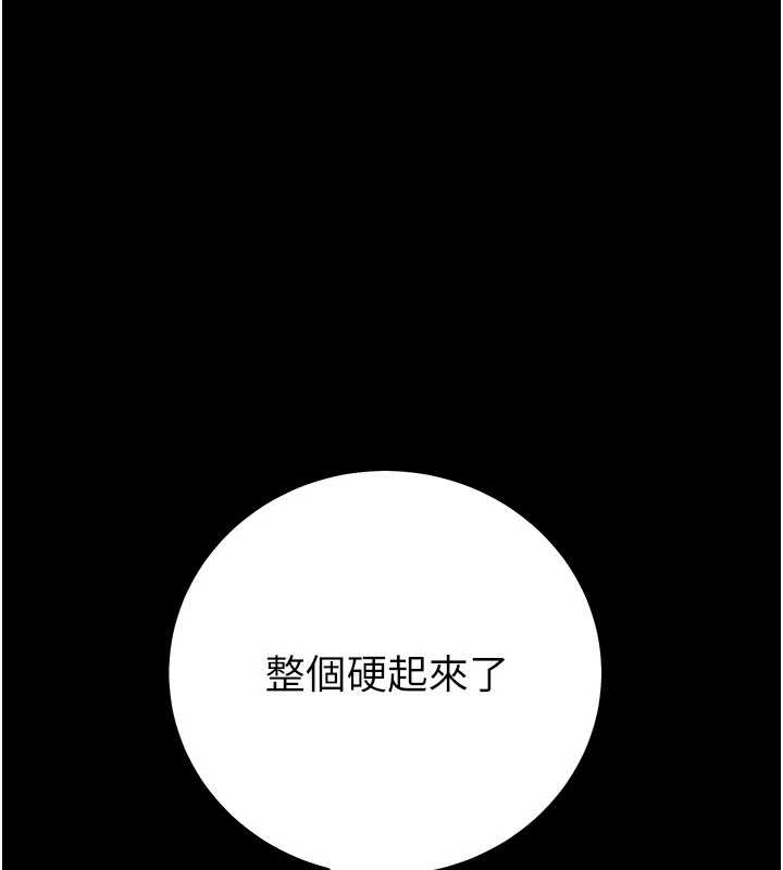 《掠奪行動》漫画 第83話-求求你盡情蹂躪我&hearts;