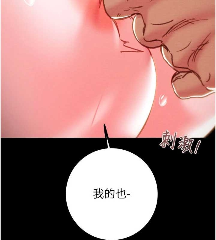 《掠奪行動》漫画 第83話-求求你盡情蹂躪我&hearts;