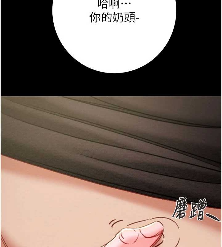 《掠奪行動》漫画 第83話-求求你盡情蹂躪我&hearts;