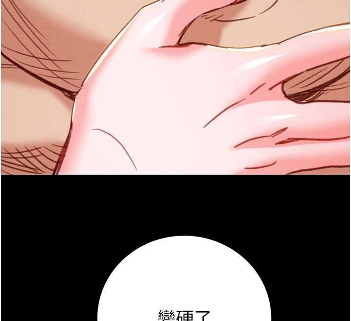 《掠奪行動》漫画 第83話-求求你盡情蹂躪我&hearts;