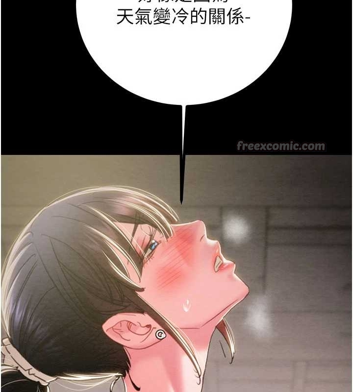 《掠奪行動》漫画 第83話-求求你盡情蹂躪我&hearts;