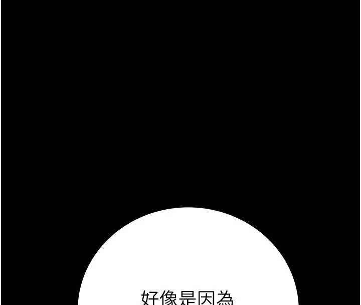 《掠奪行動》漫画 第83話-求求你盡情蹂躪我&hearts;