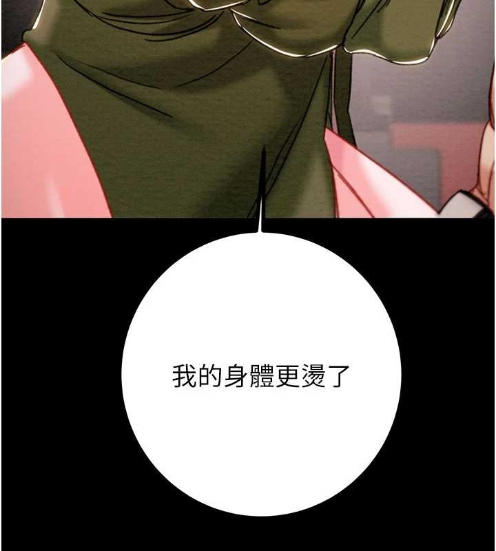 《掠奪行動》漫画 第83話-求求你盡情蹂躪我&hearts;