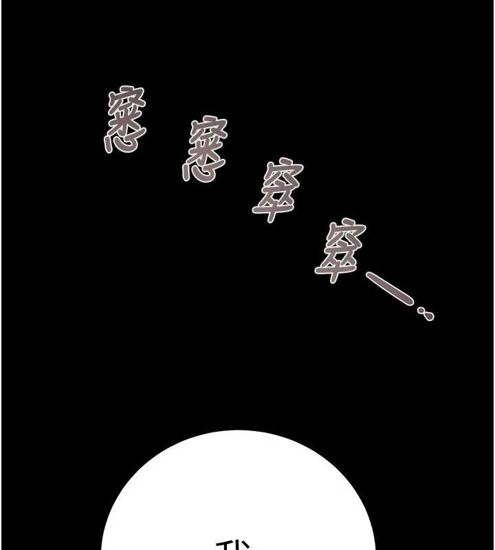 《掠奪行動》漫画 第83話-求求你盡情蹂躪我&hearts;