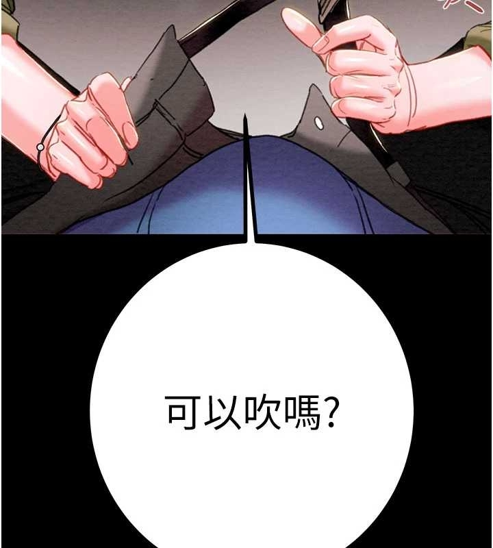 《掠奪行動》漫画 第83話-求求你盡情蹂躪我&hearts;