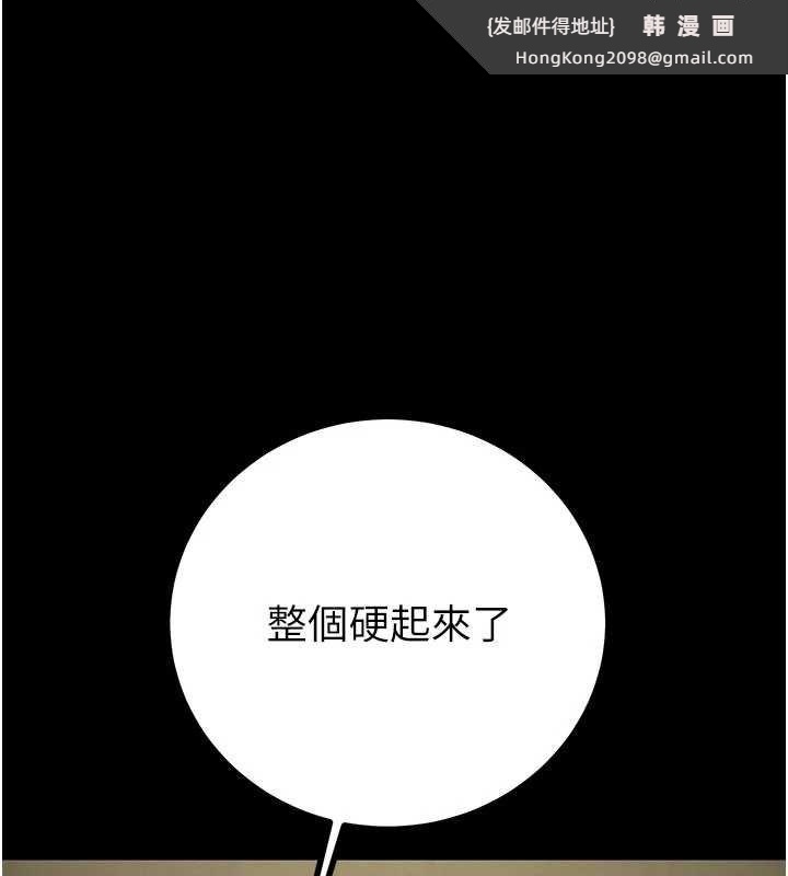 《掠奪行動》漫画 第84話-自己騎上來搖!