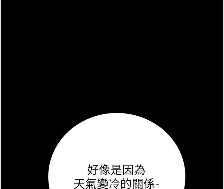 《掠奪行動》漫画 第84話-自己騎上來搖!