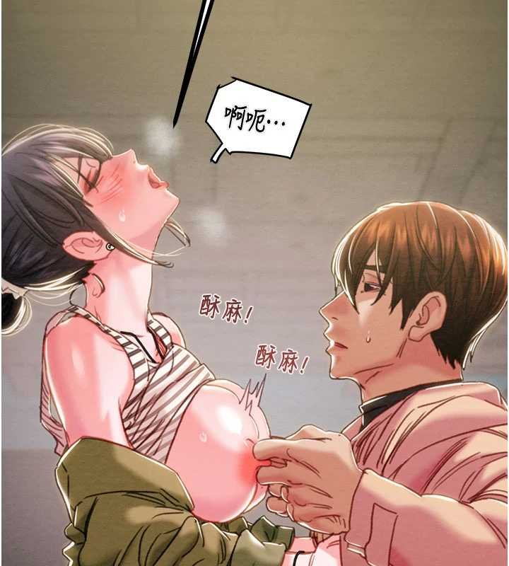 《掠奪行動》漫画 第84話-自己騎上來搖!