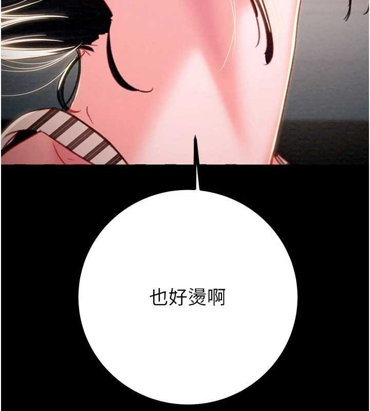 《掠奪行動》漫画 第84話-自己騎上來搖!