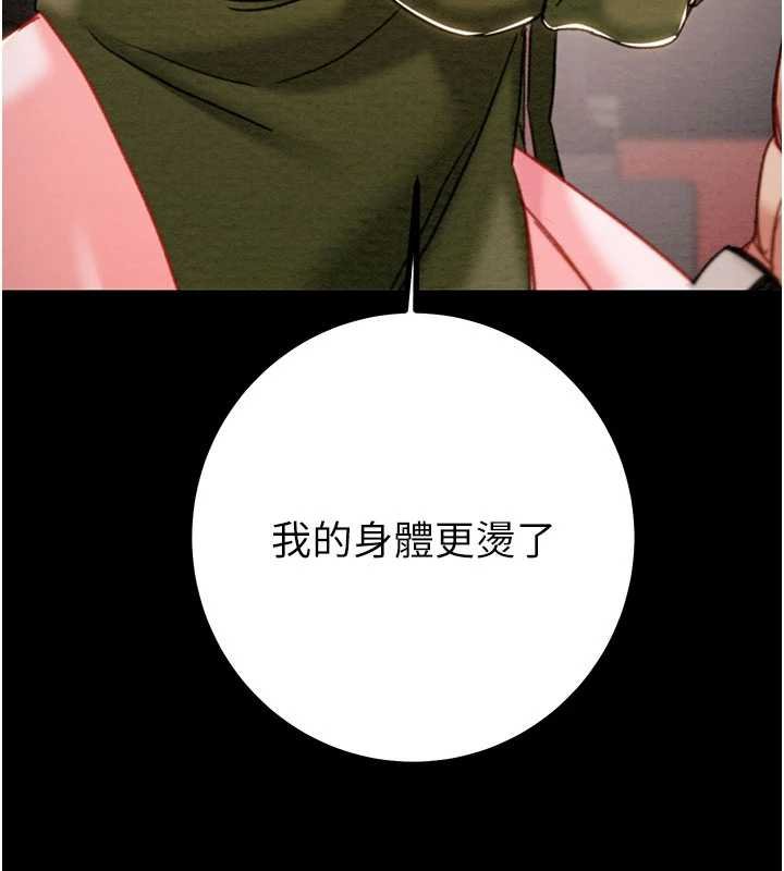 《掠奪行動》漫画 第84話-自己騎上來搖!